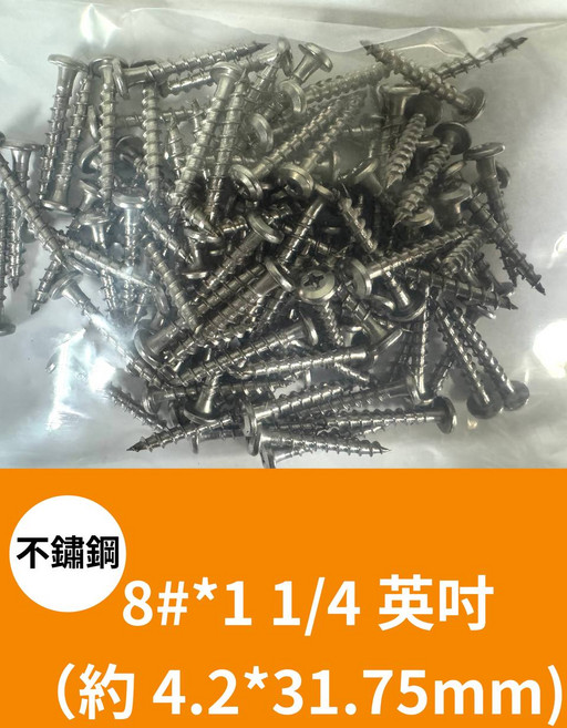 台灣製 岡山頭水泥釘 高張力螺絲釘 不鏽鋼 十字槽螺絲, 100個裝, 8#*1 1/4, 約 4.2*31.75mm