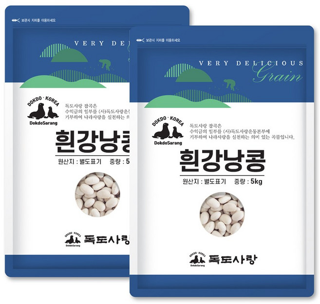 독도사랑 흰강낭콩 10kg (5kgx2봉), 5kg, 2개