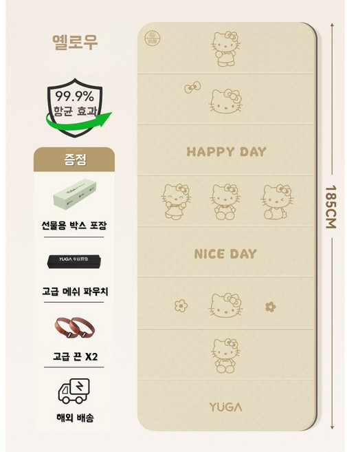헬로키티 접이식 요가매트 홈트 여성용 미끄럼 방지 운동매트 층간소음 방지 매트, 1세트, 옐로우