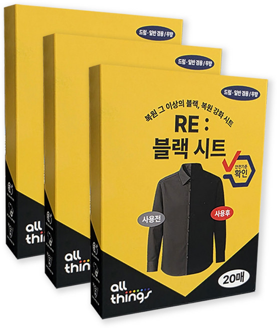 얼룩 없이 균일하게 검정 옷 복원 세탁 얼띵스 RE: 블랙 시트, 20매입, 3개