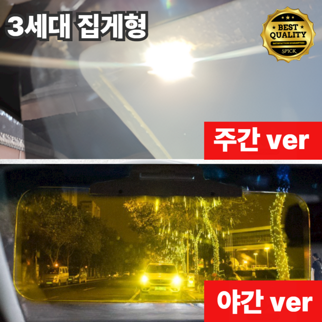[1초 설치] 에스픽 햇쉴드 집게형 2세대 차량 햇빛가리개 썬바이져, 투톤, 1개
