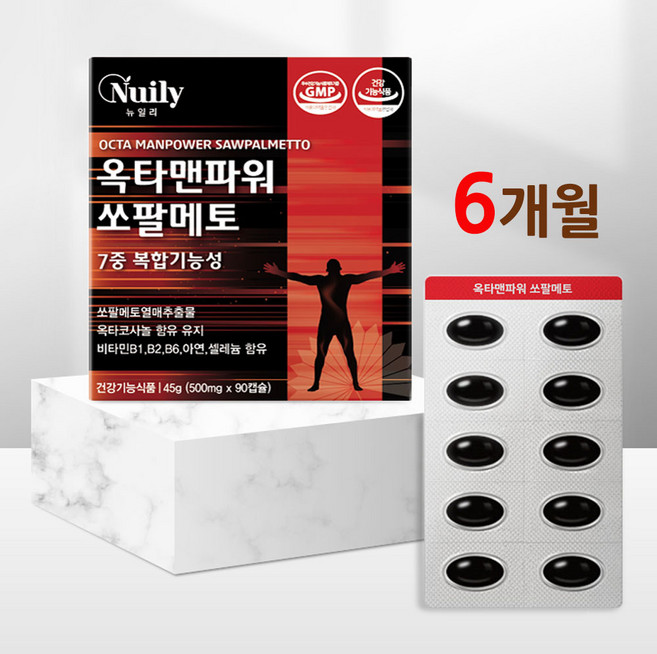 맨파워 쏘팔 메토 옥타 코사놀 비타민B 아연 셀레늄 로르산 전립선 지구력 남성 남자 포맨 30대 40대 50대 60대 실버 건강기능식품