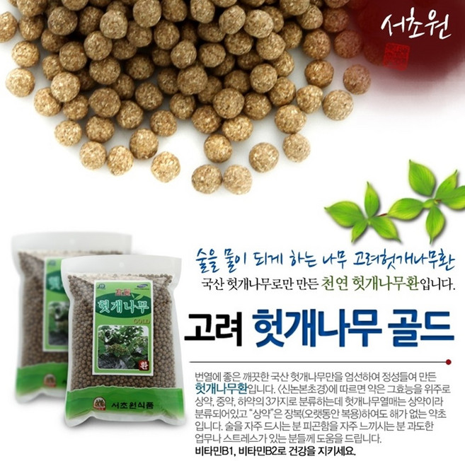 헛개나무환 헛개환 서초원 봉제품 약4000정, 300g, 1개