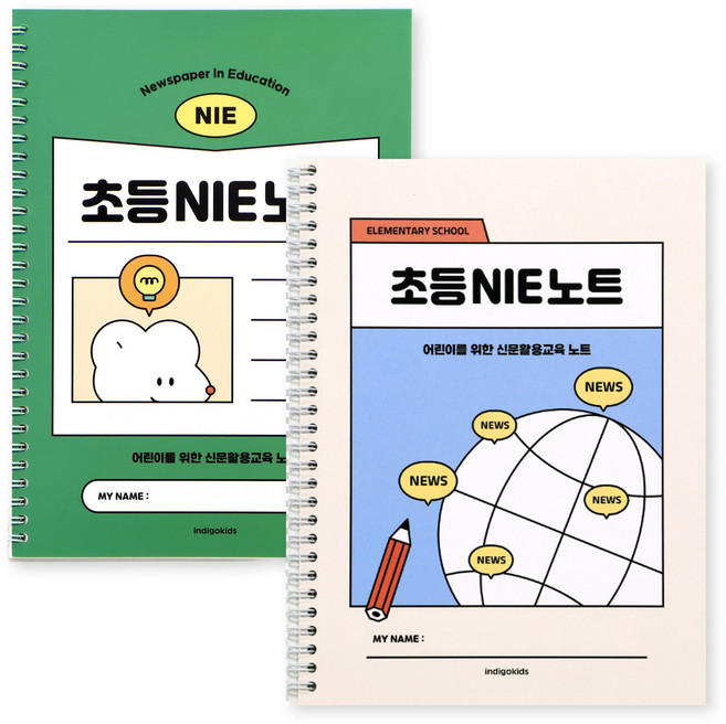 인디고어린이 초등 NIE 노트 (신문 활용 교육 논술 토론 문해력), 2개, 그린+아이보리