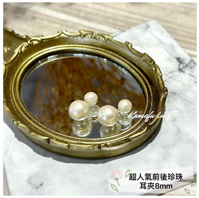 Kamefu in JP 日製前後珍珠耳夾 8mm