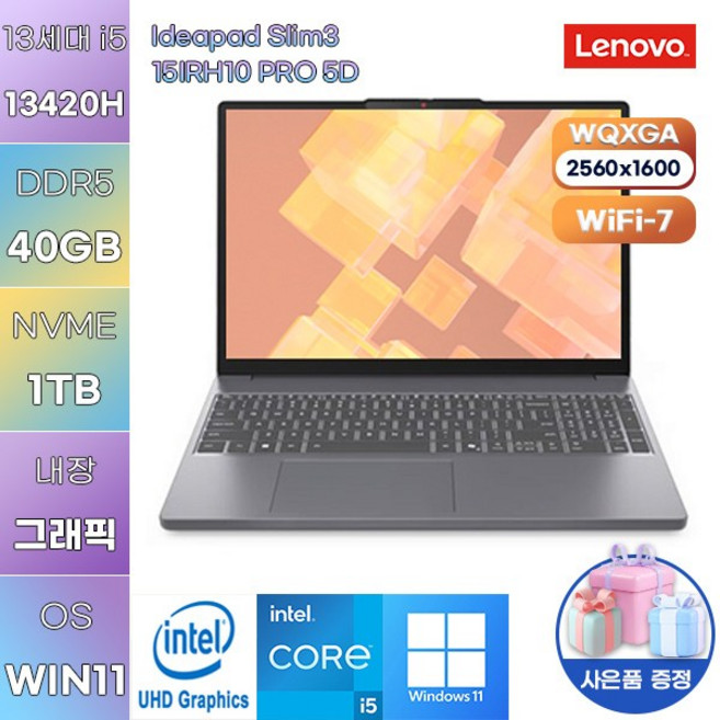 레노버 아이디어패드 Slim3 15IRH10 PRO 5D i5-13420H UHD Graphics WIN 11 설치 사무용 인강용 노트북, WIN11 Pro, 40GB, 1TB