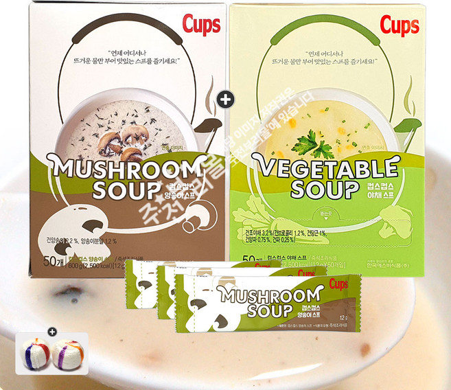 에스비식품 컵스 즉석스프(양송이50입) 1통+(야채50입) 1통+자색옥춘사탕 20g 세트, 1세트