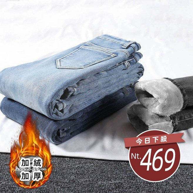 韓版冬天保暖內刷毛顯瘦彈性緊身寬褲 褲子 女裝