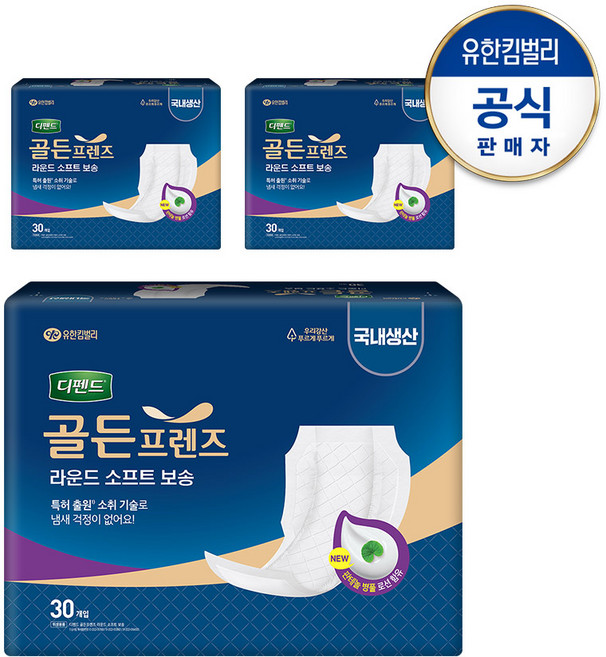 디펜드 골든프렌즈 라운드 소프트 보송패드 남녀공용 성인기저귀 30PX3팩, 3개, 30매입, FREE(onesize)