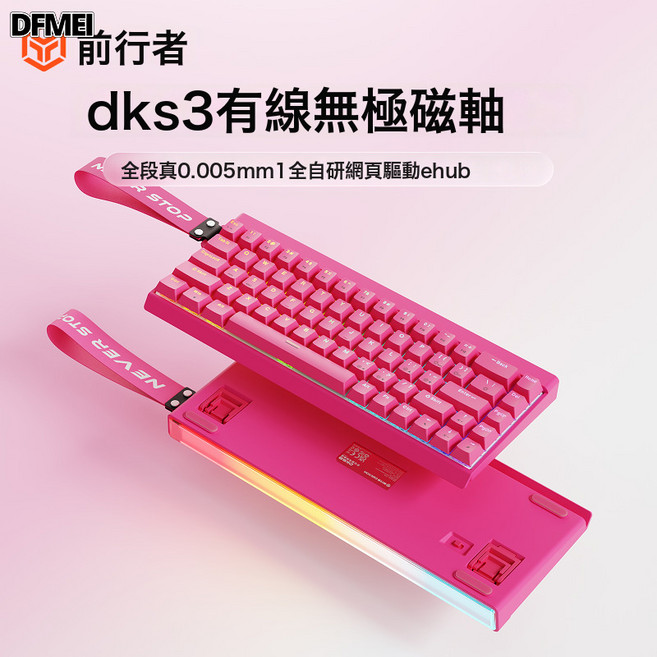 DFMEI DK68有線鍵盤機械手感藍牙辦公專用小型便攜藍牙小型鍵盤, BSUN TOY, 如圖, 漿果紅無極磁軸RGB有線鍵盤上燈位