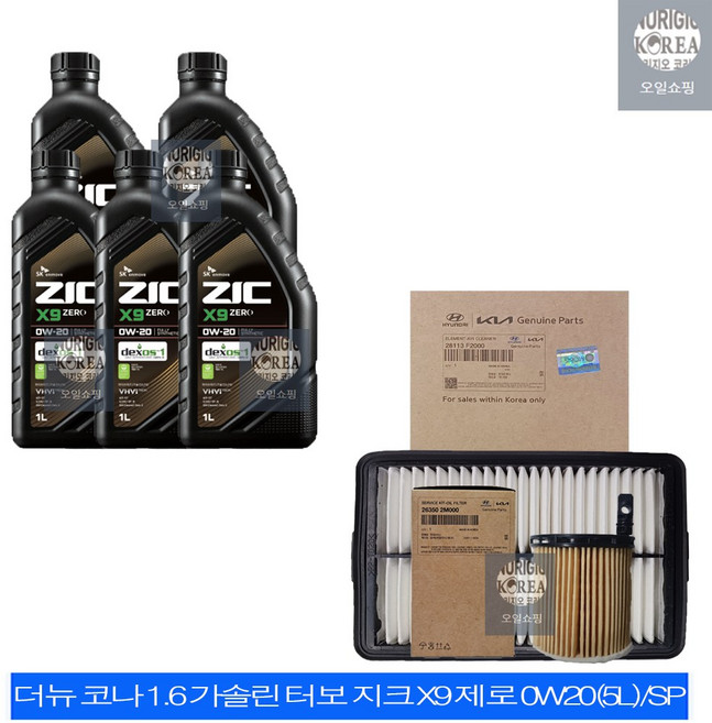 더뉴 코나 1.6 가솔린 터보 지크 X9 제로 0W20(5L)/SP 순정 필터 엔진오일세트 2M000-F2000, 1개