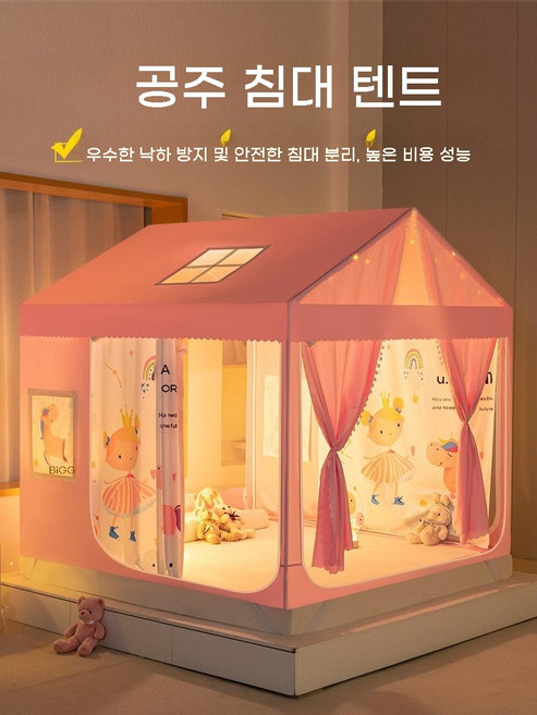 공주침대 텐트 모기장겸용 놀이방텐드 공주인테리어 플레이하우스, 우주비행사- 침대시트