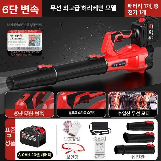 프렛픽 풀깍는기계 낙엽송풍기 강력무선에어건, 무브러쉬 8.0Ah A, 1개