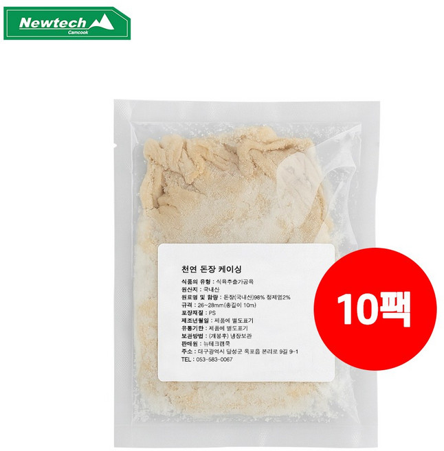 뉴테크캠쿡 국산 천연돈장 소세지케이싱 26~28mm, 10팩