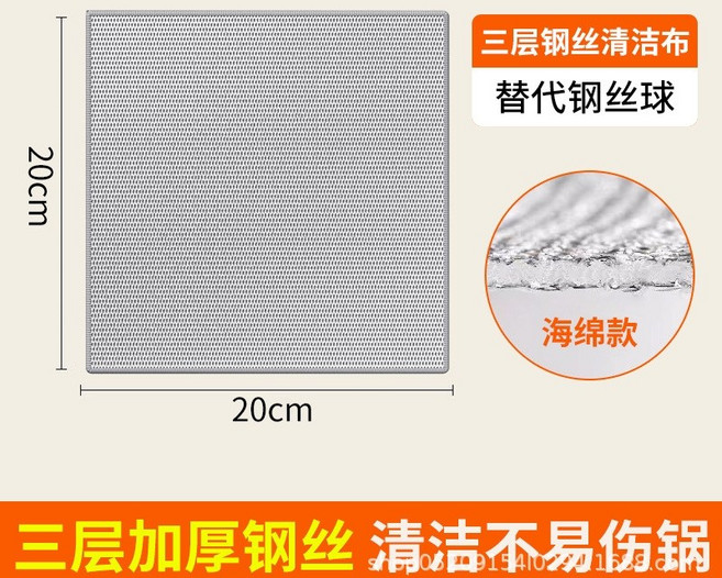 다용도 3겹 청소용 내마모성 행주 주방 냄비 및 프라이팬 세척용 노스크래치 노흡집 가스레인지 물때 제거용 철수세미 대용 수세미, 10편장, 20 20