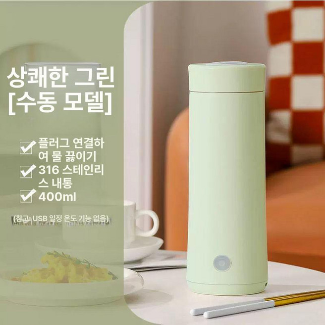 USB 텀블러 시거잭 휴대용 흰색 가열 보온 자동차, 그린 수동 기계형, 1개