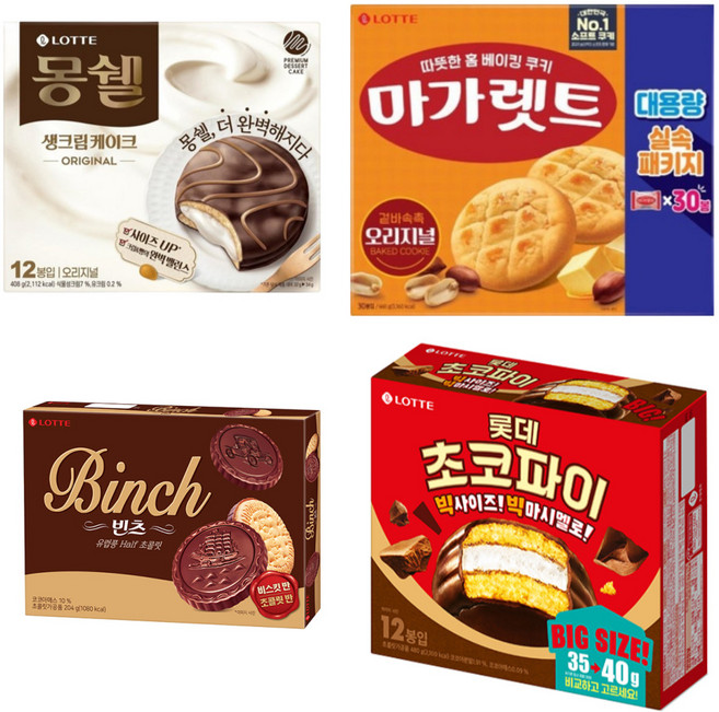 롯데 몽쉘408g+마가렛트660g+빈츠204g+초코파이480g, 1개