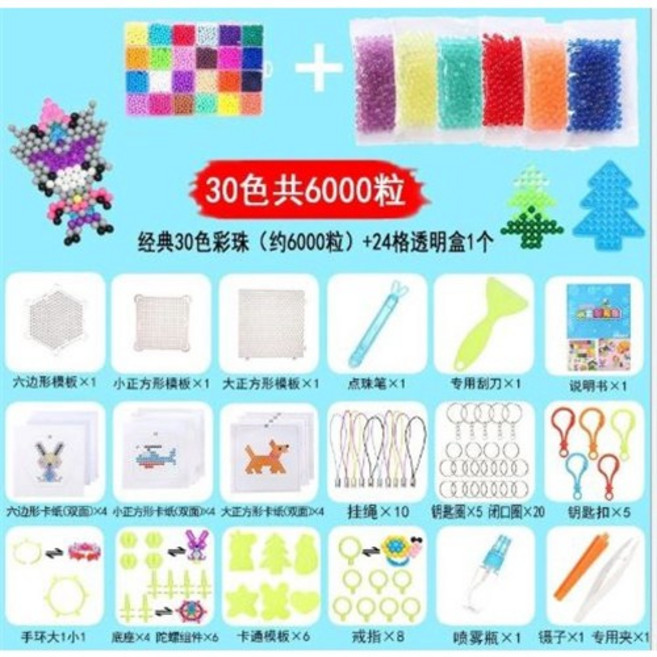 水霧魔法黏珠 DIY拼豆手作材料包, 【AB58】30色共6000粒套裝, 1套