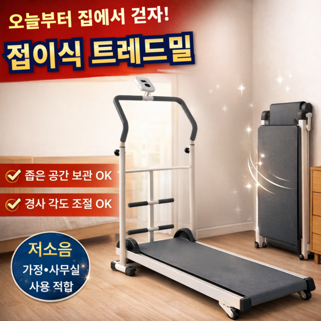 09NORI 트레드밀 런닝머신 워킹패드 접이식 무동력 가정용 홈트 실내, 그레이, GNW-T