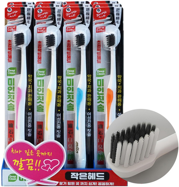 딥클린 미인 칫솔 작은헤드 여성전용 칫솔 약국 치과 판매용, 12개, 1개입