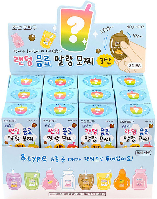 랜덤 음료 말랑모찌 3탄 24개(박스) 랜덤박스 말랑이 스퀴시 주물럭 인형 소형 선물, 1세트