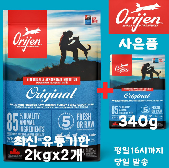 오리젠 오리지날 독 (견성상사 단독사은품 증정 판매자확인 필수), 2개, 2kg, 칠면조+청어