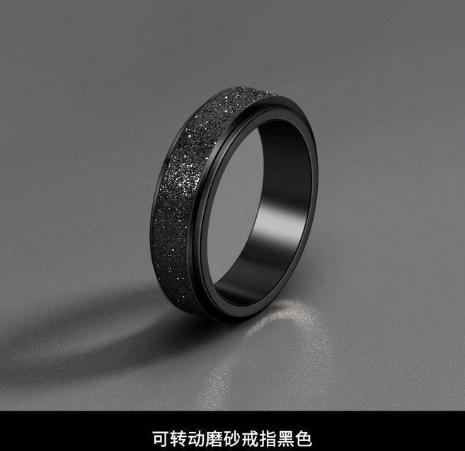 鈦鋼滿天星磨砂旋轉戒指