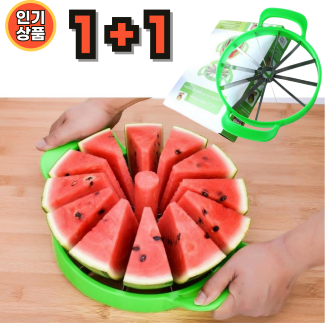 (1+1) 쏠쏠랜드 수박 멜론 커팅기 12조각 통 슬라이서, sl 12조각슬라이서, 2세트