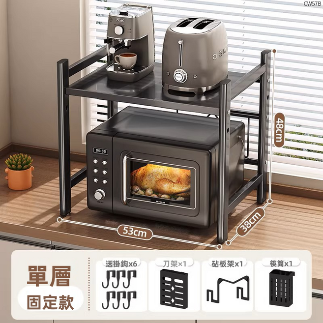 GUEFOON 微波爐置物架 抽屜式收納 電飯鍋架 檯面烤箱架, 1個, 黑色53cm