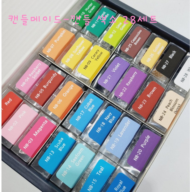 [캔들메이드] 캔들고체염료 28색 세트, 1세트