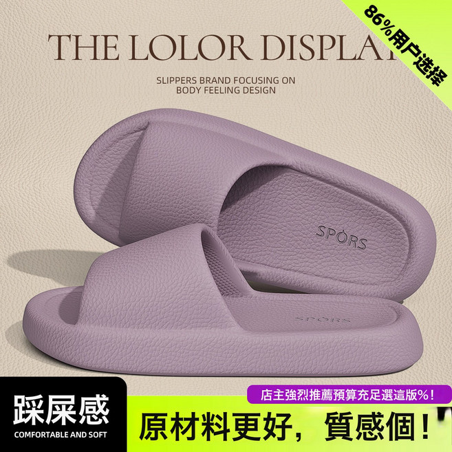 防滑eva拖鞋四季通用浴室洗澡家居家用夏天女踩屎感涼拖鞋男