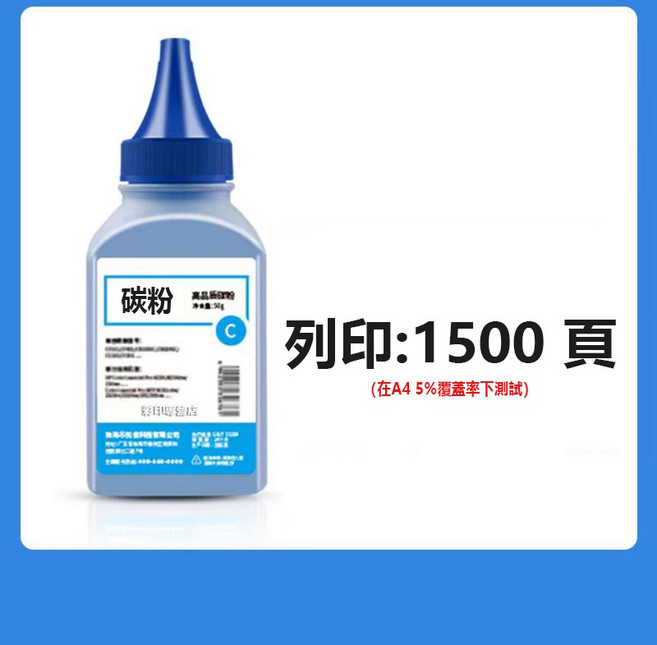 HP 206a 碳粉匣, W2111A藍色碳粉（1500頁）, 1個