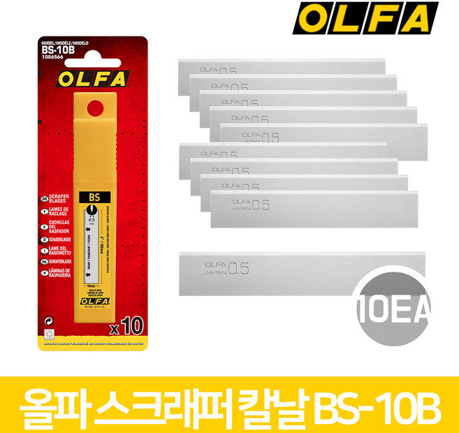 올파 OLFA 스크래퍼 칼날 BSR XSR 시리즈 BS-10B 10p