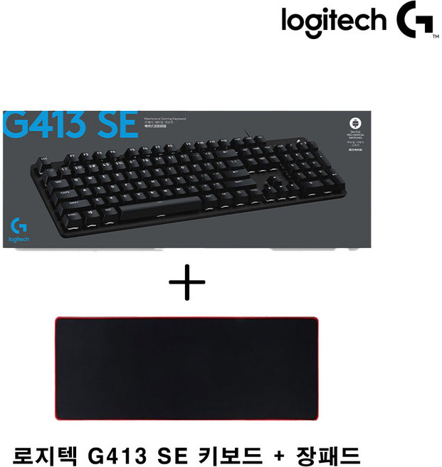 로지텍코리아 G413 SE 풀배열 기계식 게이밍 키보드 + 장패드, G413 SE 풀배열 + 장패드