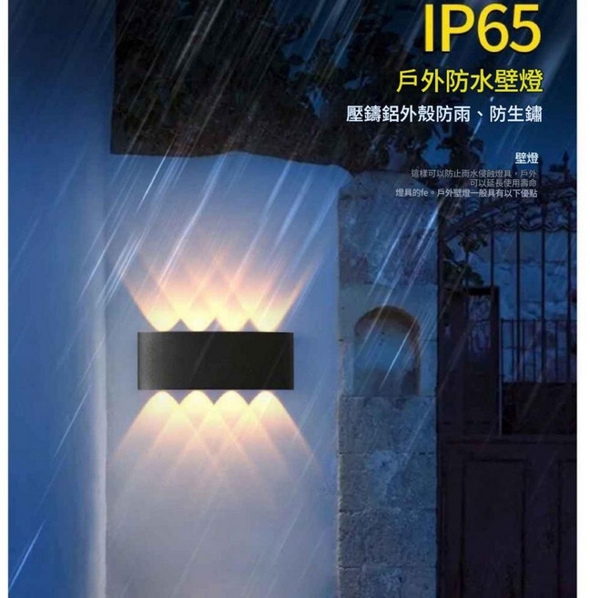 戶外壁燈 IP65等級 8瓦 暖黃光 壁燈, 8燈款-黃光, GZ124