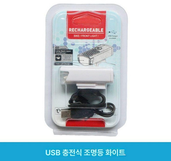4행정 소형 가솔린 엔진 제초기 감속 잔디 물펌프, 1개, USB 충전형 조명등-화이트, 기본 색상