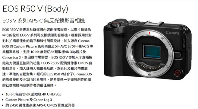 CANON EOS R50 V