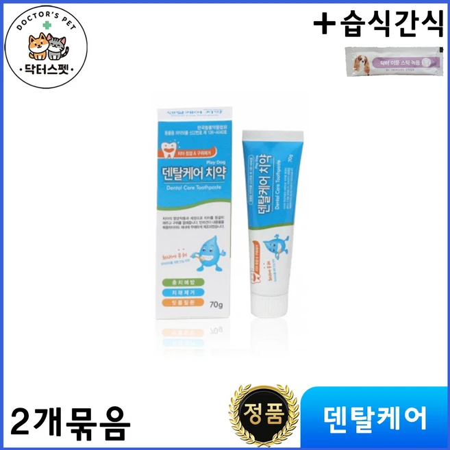 플레이 독(Play Dog) 덴탈케어 치약 * 2개 묶음 + 동물병원 전용 습식간식 / 치아관리 / 구취제거, 70g - 쿠팡
