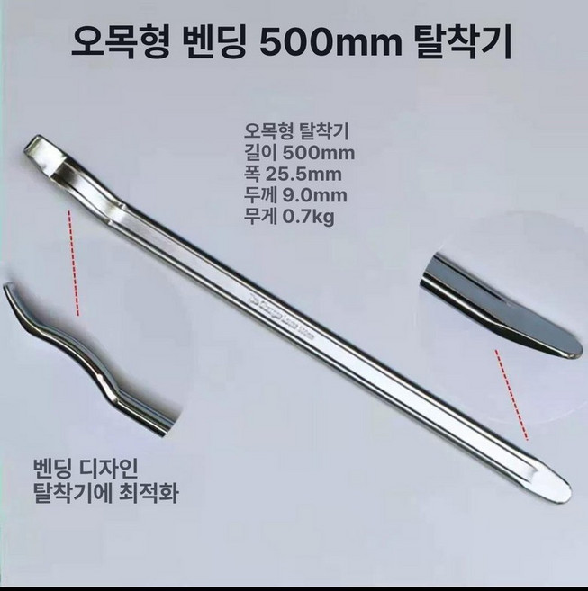 대형 타이어 수공구 수리 카센터 공구 분해 레바대, 홈면 타이어 기계 전용 쐐기판, 1개