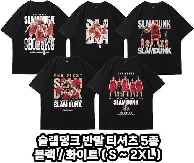 슬램덩크 반팔 티셔츠 오버핏 커플티 강백호 서태웅 정대만 송태섭 농구 블랙 화이트 순면