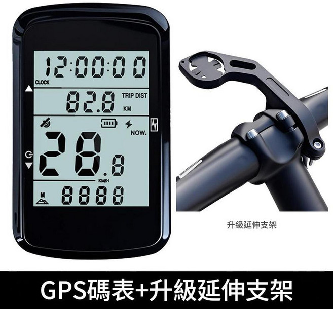 GPS無線碼表 腳踏車大屏背光 附普通底座, 5208GPS碼錶 升級延伸底座, 1個