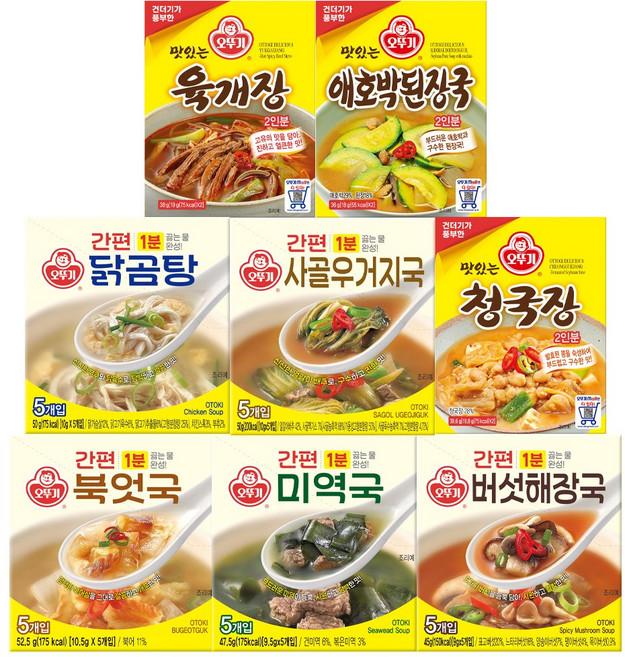 오뚜기 간편 즉석국 8종(미역+우거지+닭곰탕+북어+버섯+육개장+청국장+애호박), 1세트