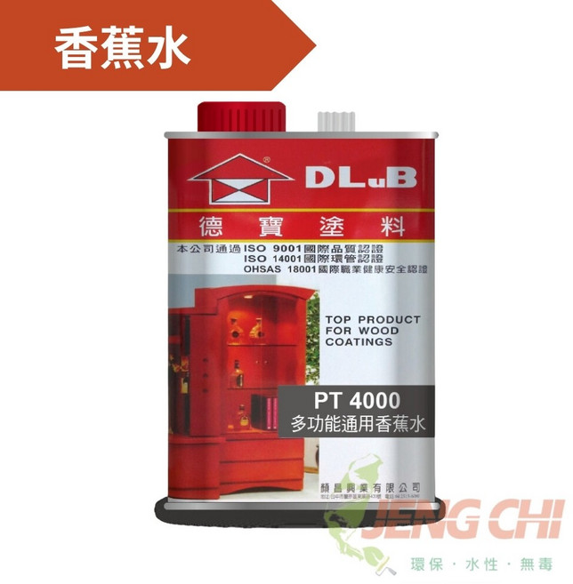 DLuB 德寶塗料 PT4000 多功能通用香蕉水, 1個