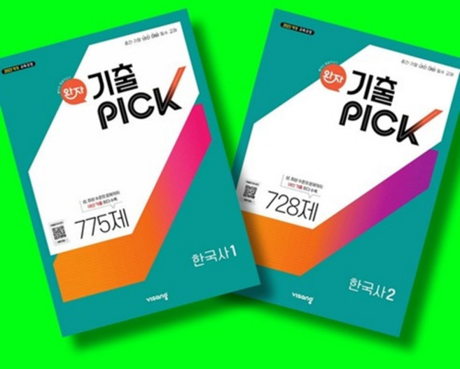 완자 기출픽 한국사 1 + 기출픽 한국사 2 전2권 세트 (26년 고1용)(22개정), 고등학교 1학년, 역사