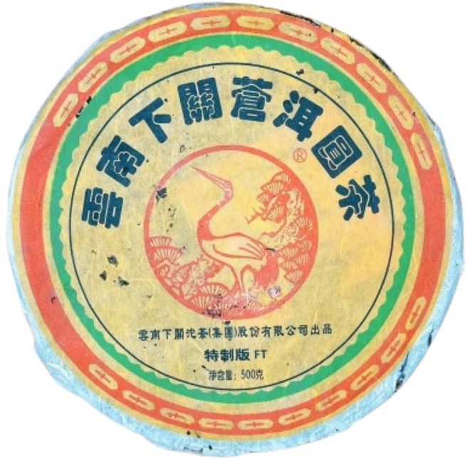 茶韻 普洱茶2006年下關茶廠 蒼洱圓茶FT特制版生茶, 500g, 1個, 1個裝