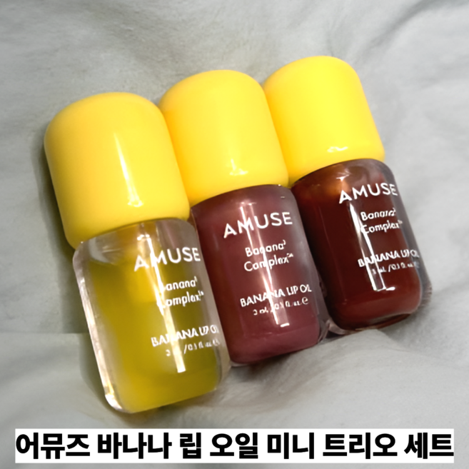 어뮤즈 바나나 립 오일 미니 트리오 세트, 3ml x 3개, 1개