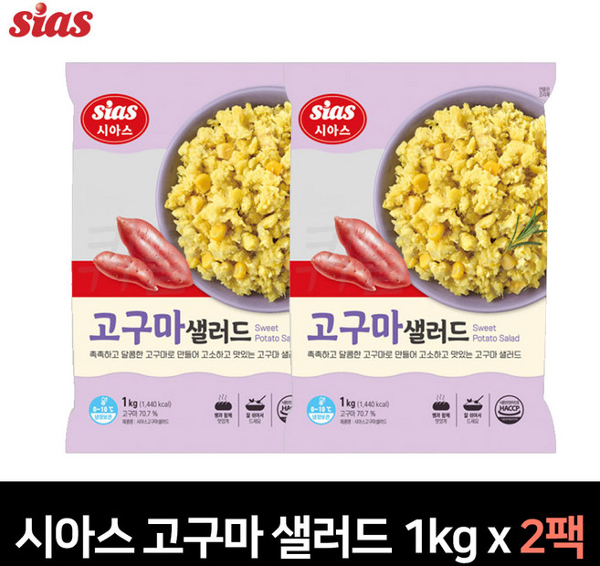 시아스 고구마 샐러드 (냉장), 1kg, 1kg, 2개
