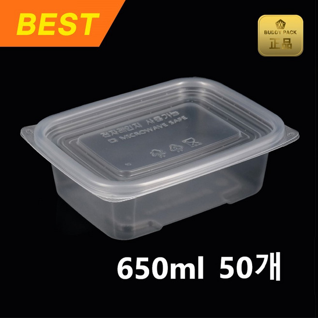 버디팩 죽/반찬/도시락 밀폐 사각 용기 650ml (투명 밀프렙 전자렌지OK), 50세트, 1개