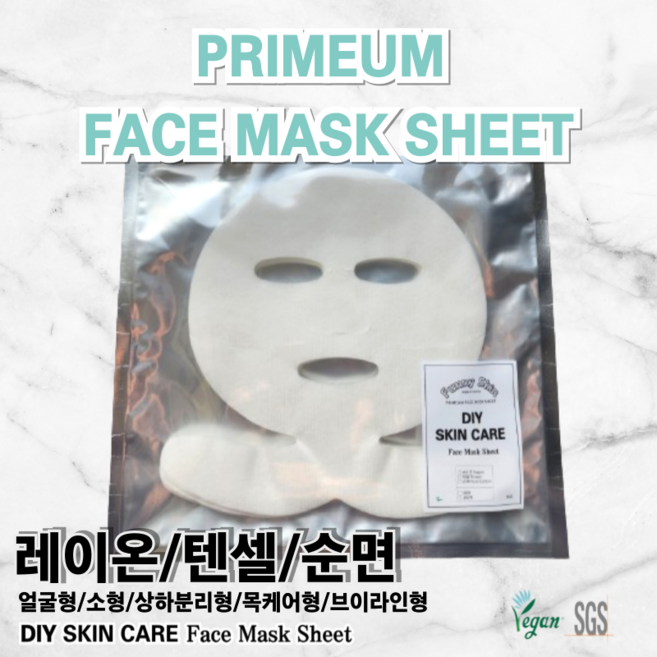 퍼니스킨 DIY 국산 천연 마스크시트지 5종 부직포 원단 3종 레이온 텐셀 순면, 100개