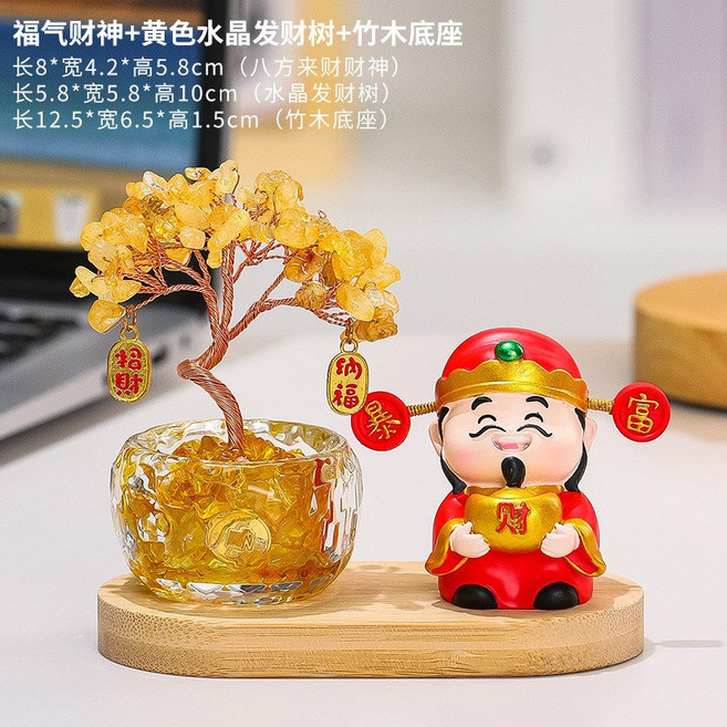 財神水晶發財樹擺件, 八方來財財神+黃色水晶發財樹+底座